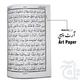 Inner Image Holy Quran Large Mushaf 13 Lines Big Koran Premium Quality Hardback Gift 3Q